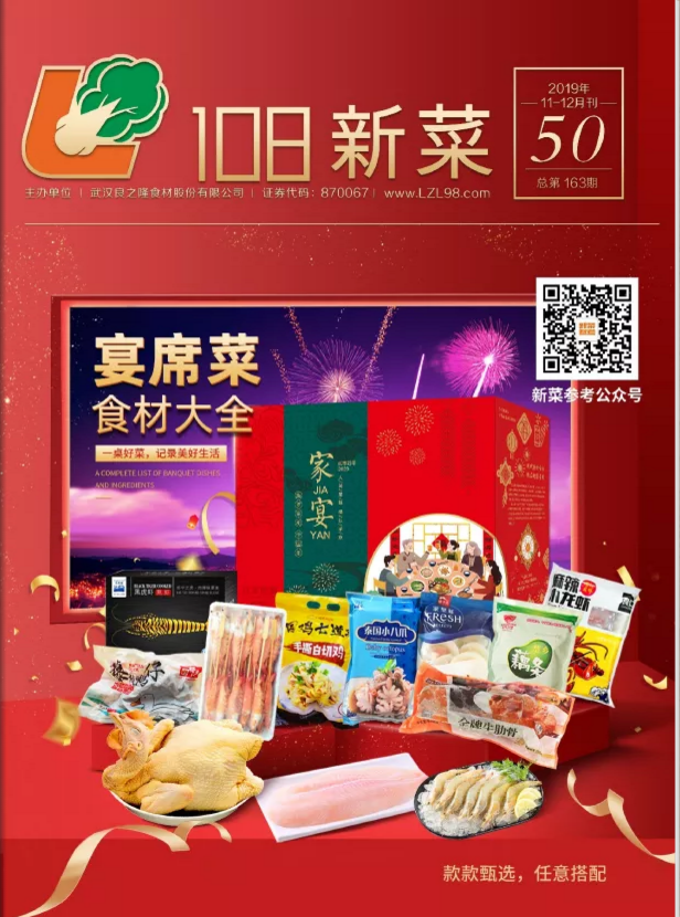 2019年11-12月合刊